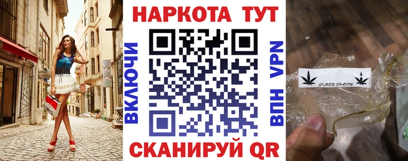 Все наркотики Иннополис МДМА  НБОМе  A-PVP  АМФЕТАМИН  ГАШ  МЕФ  Канабис  КОКАИН 