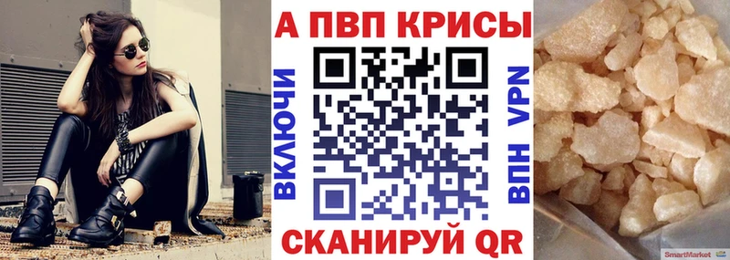 A PVP кристаллы  omg ТОР  Иннополис 