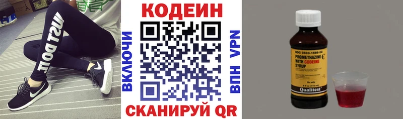 Кодеиновый сироп Lean Purple Drank  где можно купить наркотик  Иннополис 