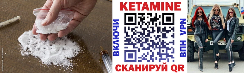 купить закладку  Иннополис  КЕТАМИН ketamine 