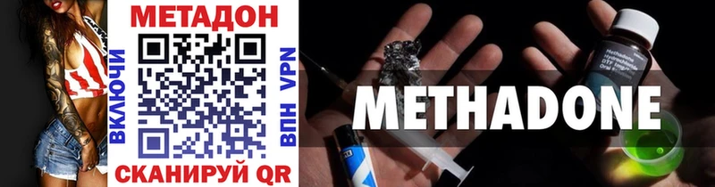 Метадон VHQ  Иннополис 